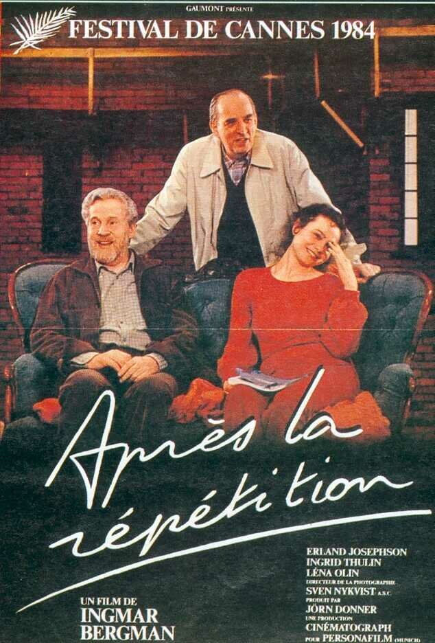После репетиции (1984)